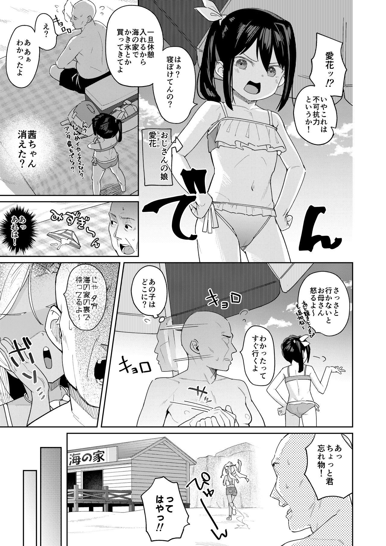 Gay Massage Musume no Tomodachi no Mesugaki ni Okasaremashita 4 - Original Granny - Page 10