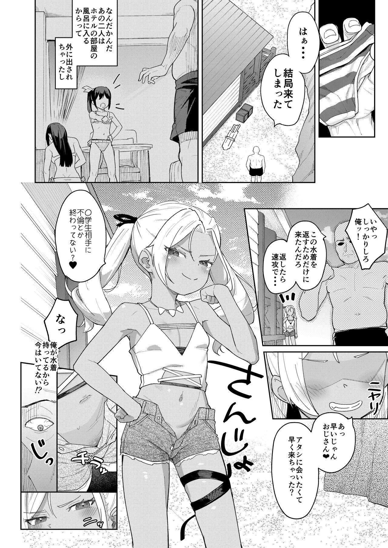 Gay Massage Musume no Tomodachi no Mesugaki ni Okasaremashita 4 - Original Granny - Page 11