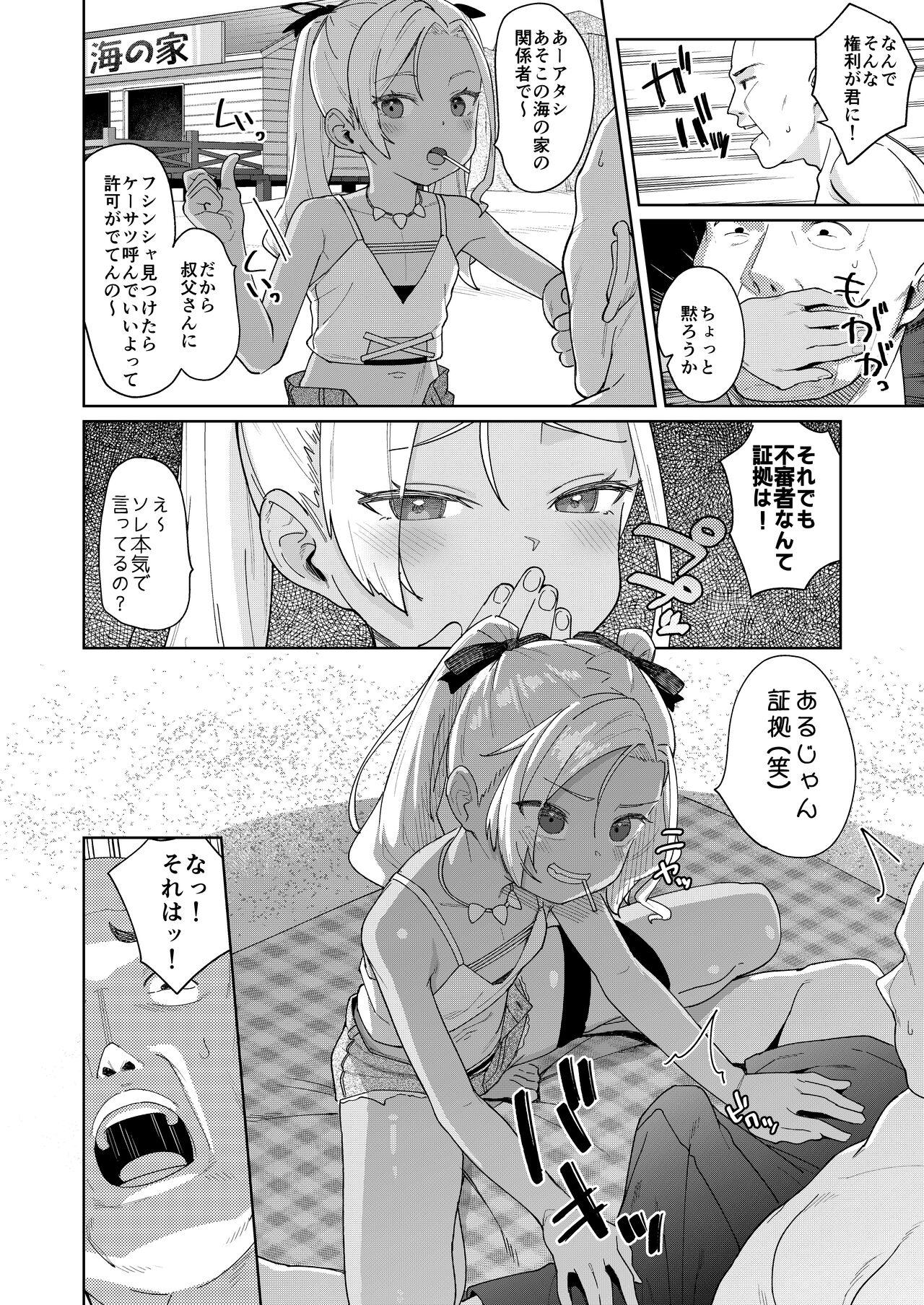 Gay Massage Musume no Tomodachi no Mesugaki ni Okasaremashita 4 - Original Granny - Page 5