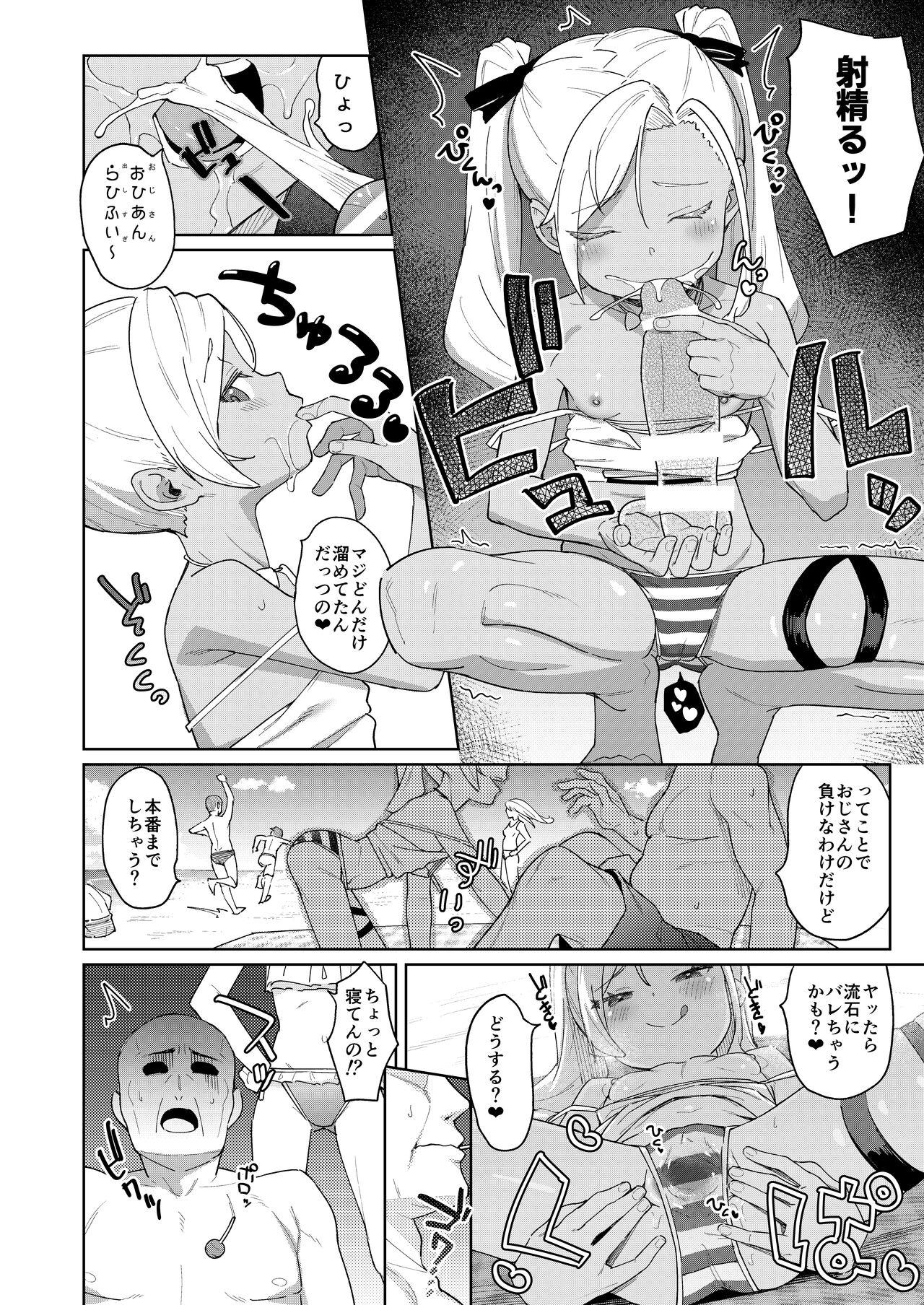 Gay Massage Musume no Tomodachi no Mesugaki ni Okasaremashita 4 - Original Granny - Page 9