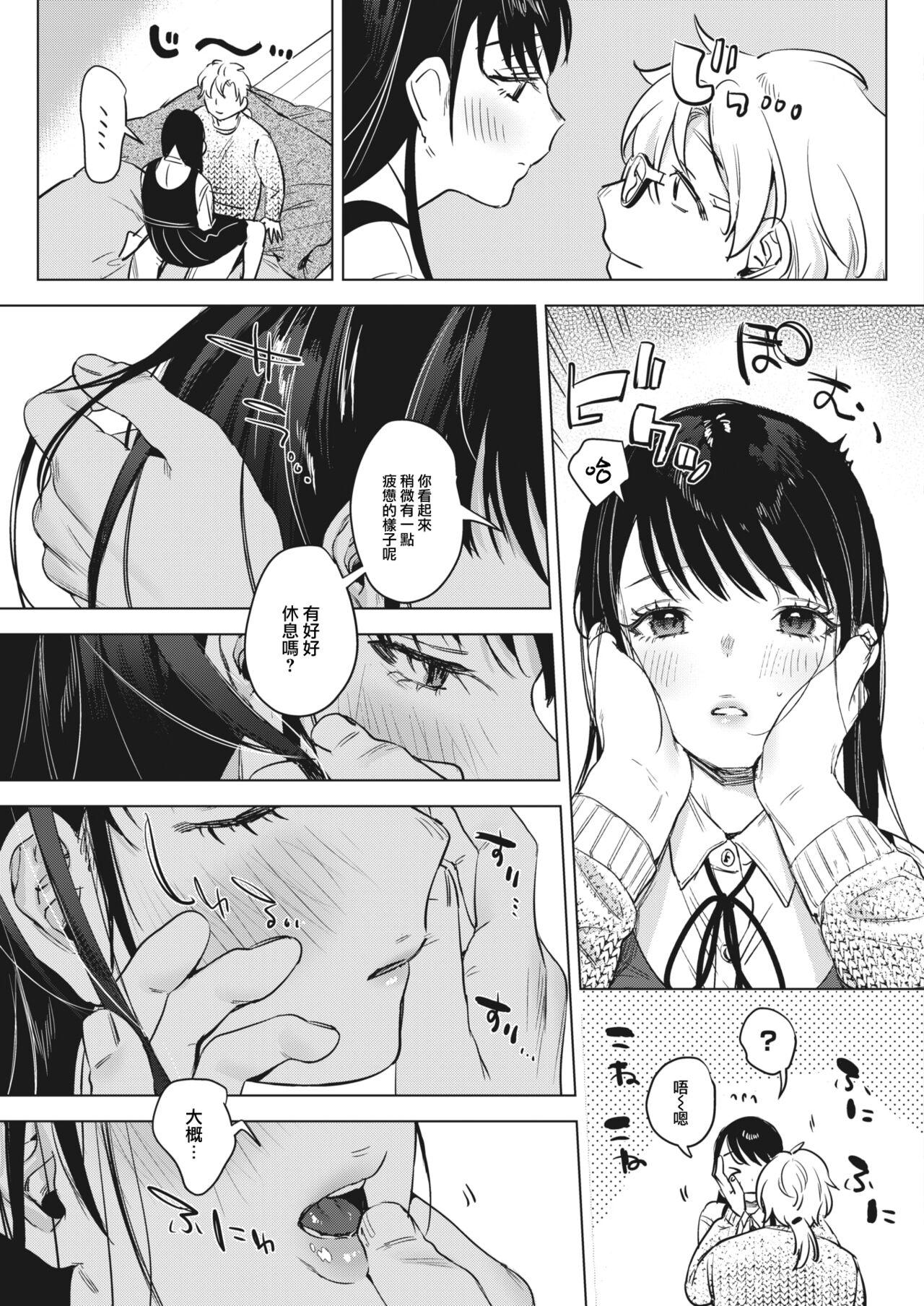 Short Himitsu no Hokenshitsu after Cunnilingus - Page 6