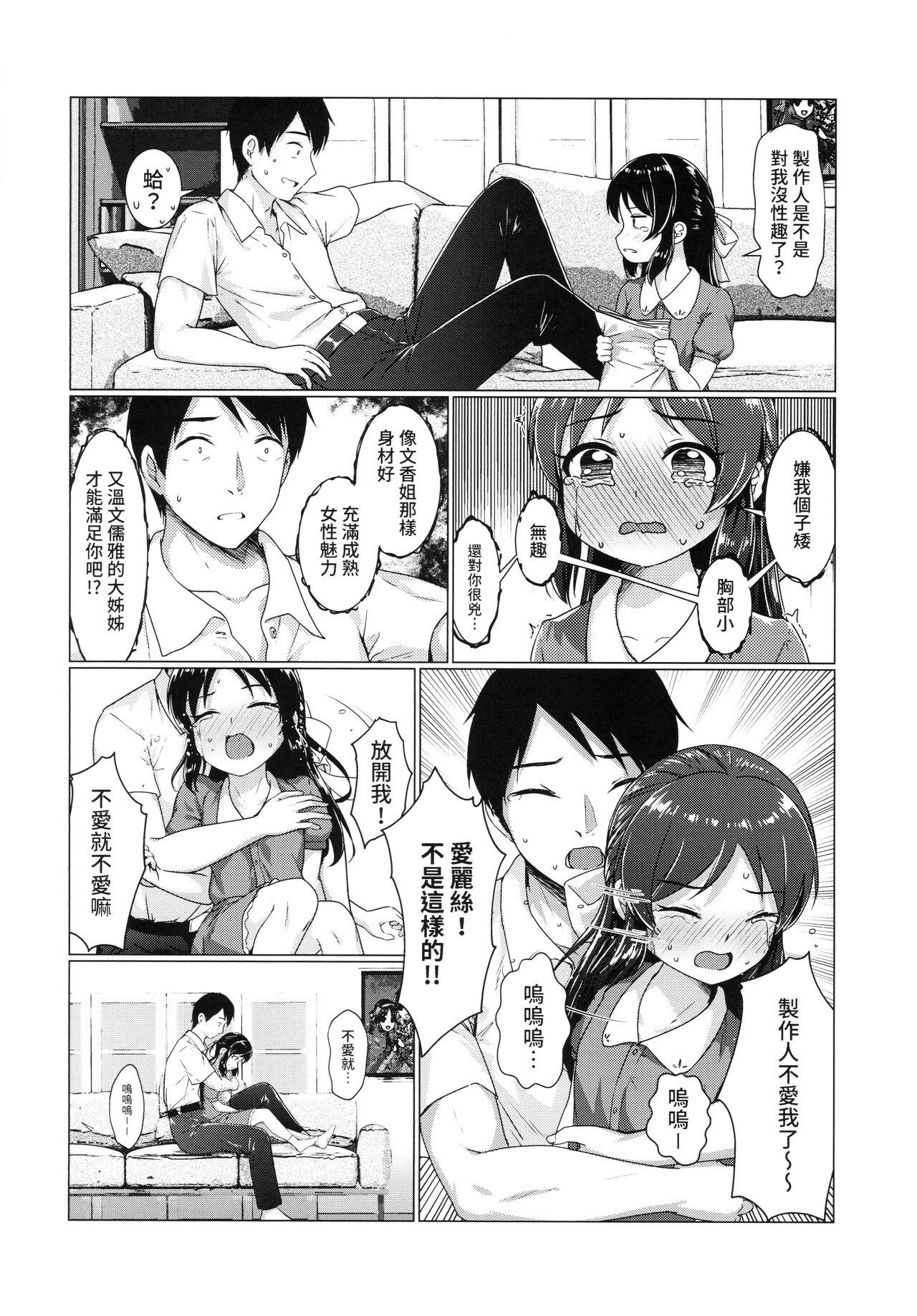 The child I pushed down - Page 5