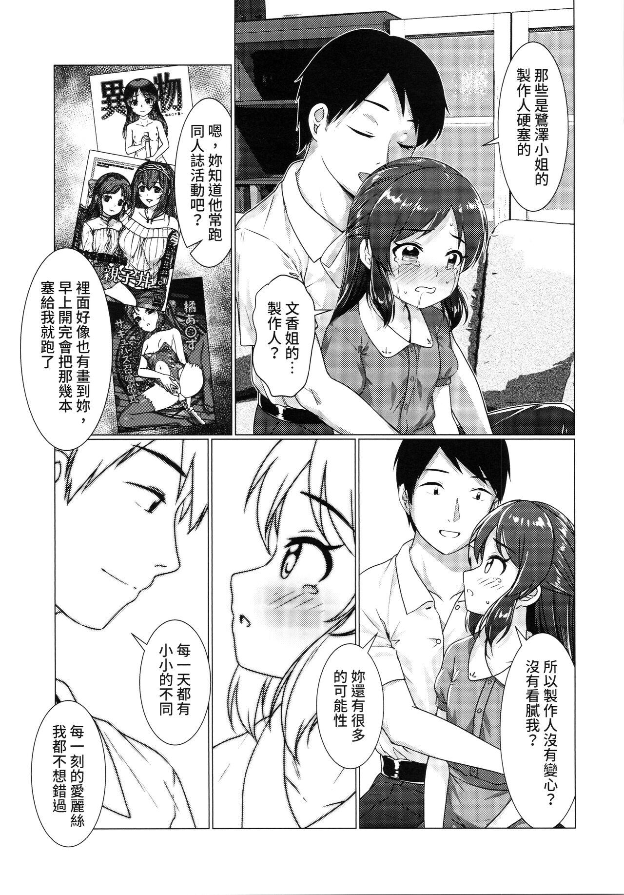 The child I pushed down - Page 6