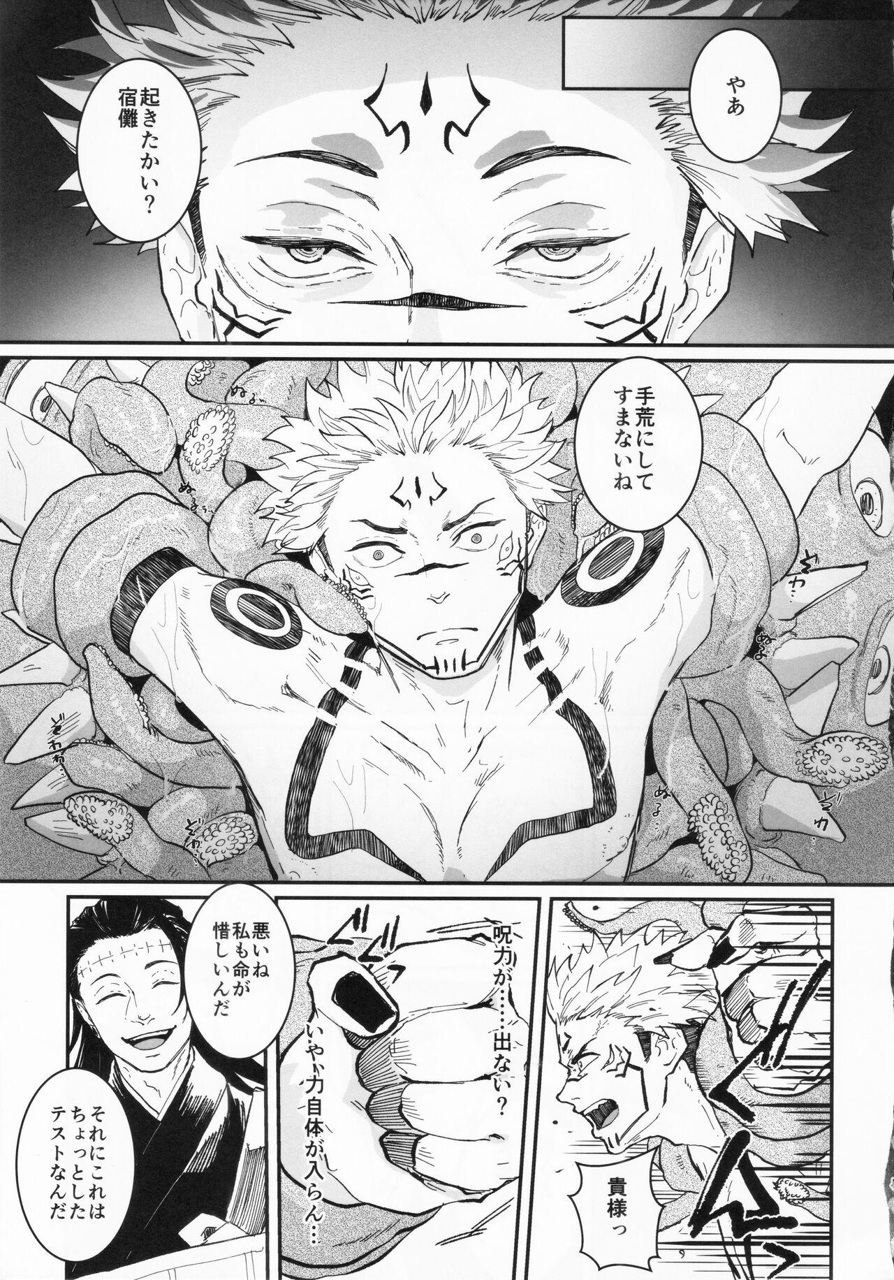 Body Ai - Jujutsu kaisen Lesbian - Page 4