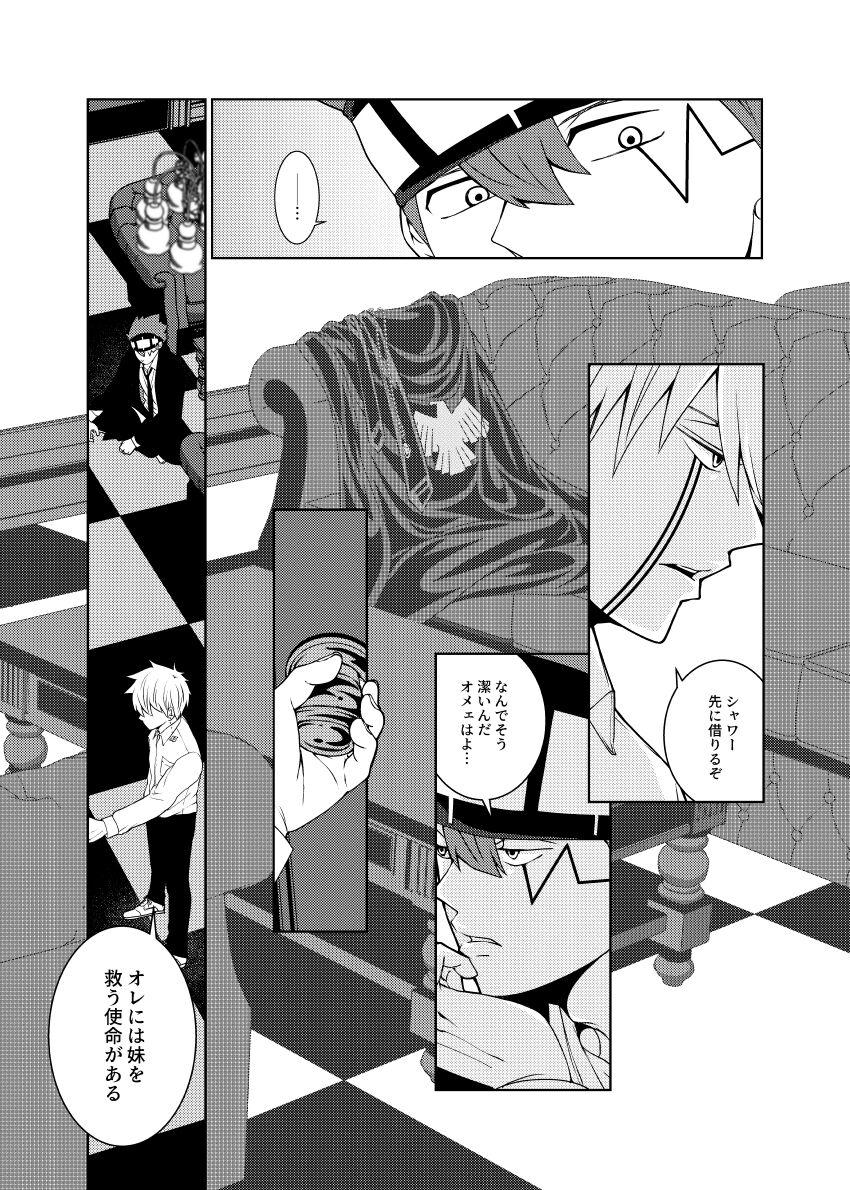 Tensai Mahoutsukai ○○○-na Heya - Page 11