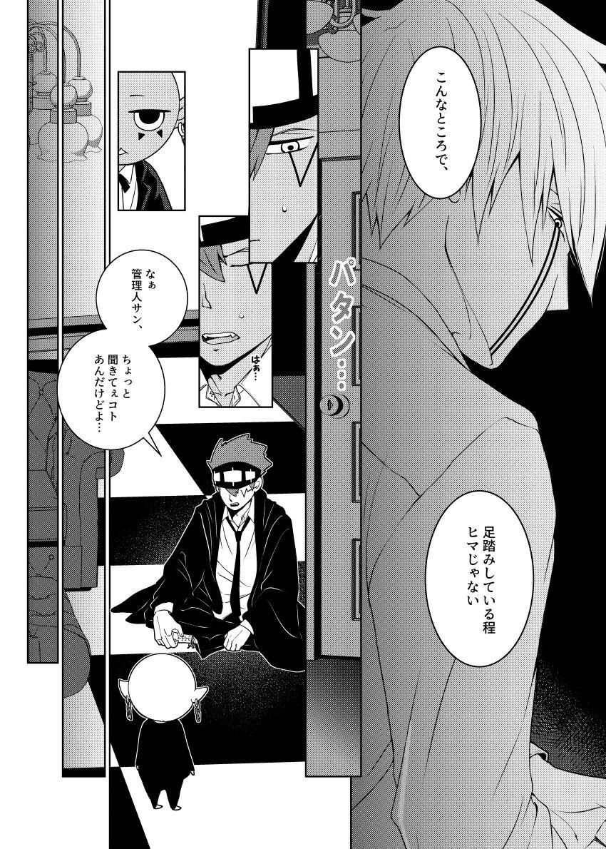 Tensai Mahoutsukai ○○○-na Heya - Page 12