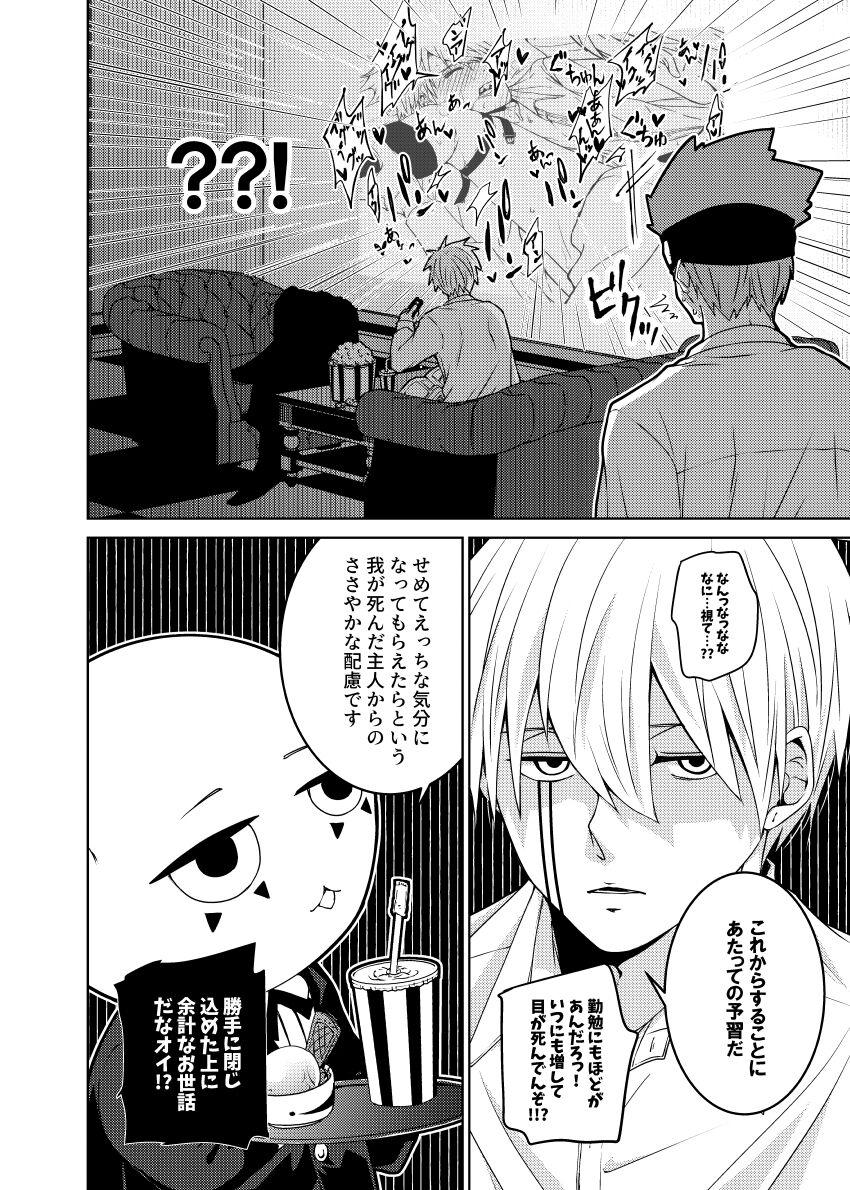 Tensai Mahoutsukai ○○○-na Heya - Page 14