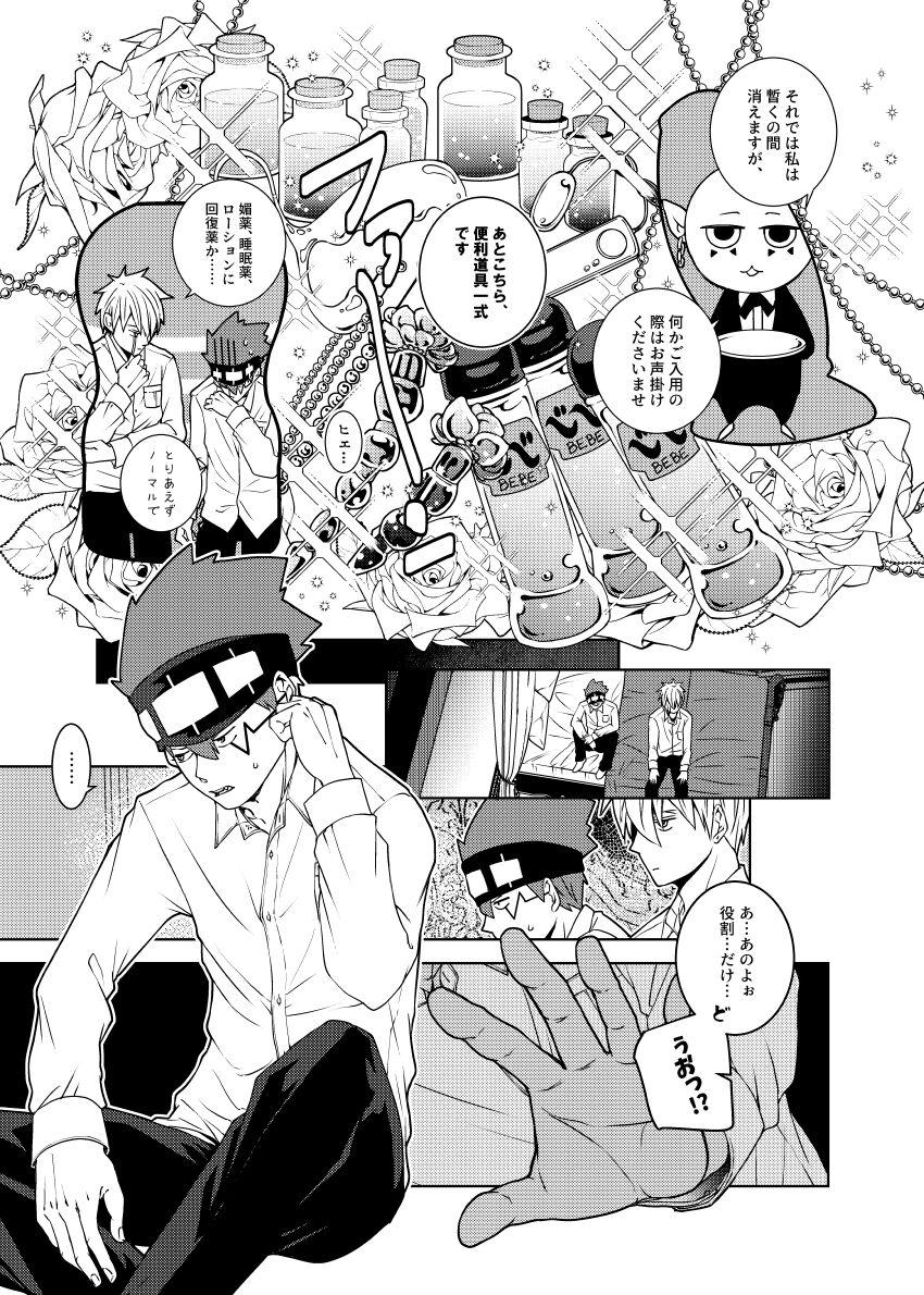 Tensai Mahoutsukai ○○○-na Heya - Page 15