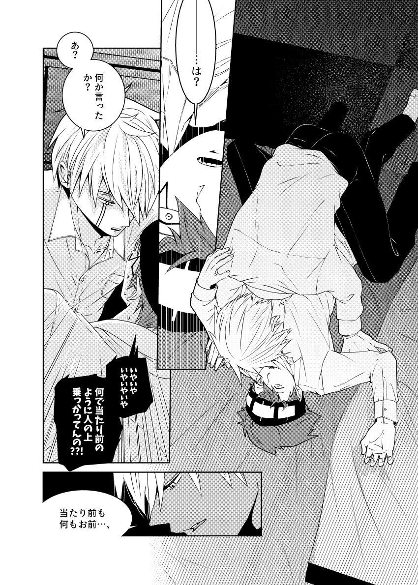 Tensai Mahoutsukai ○○○-na Heya - Page 16