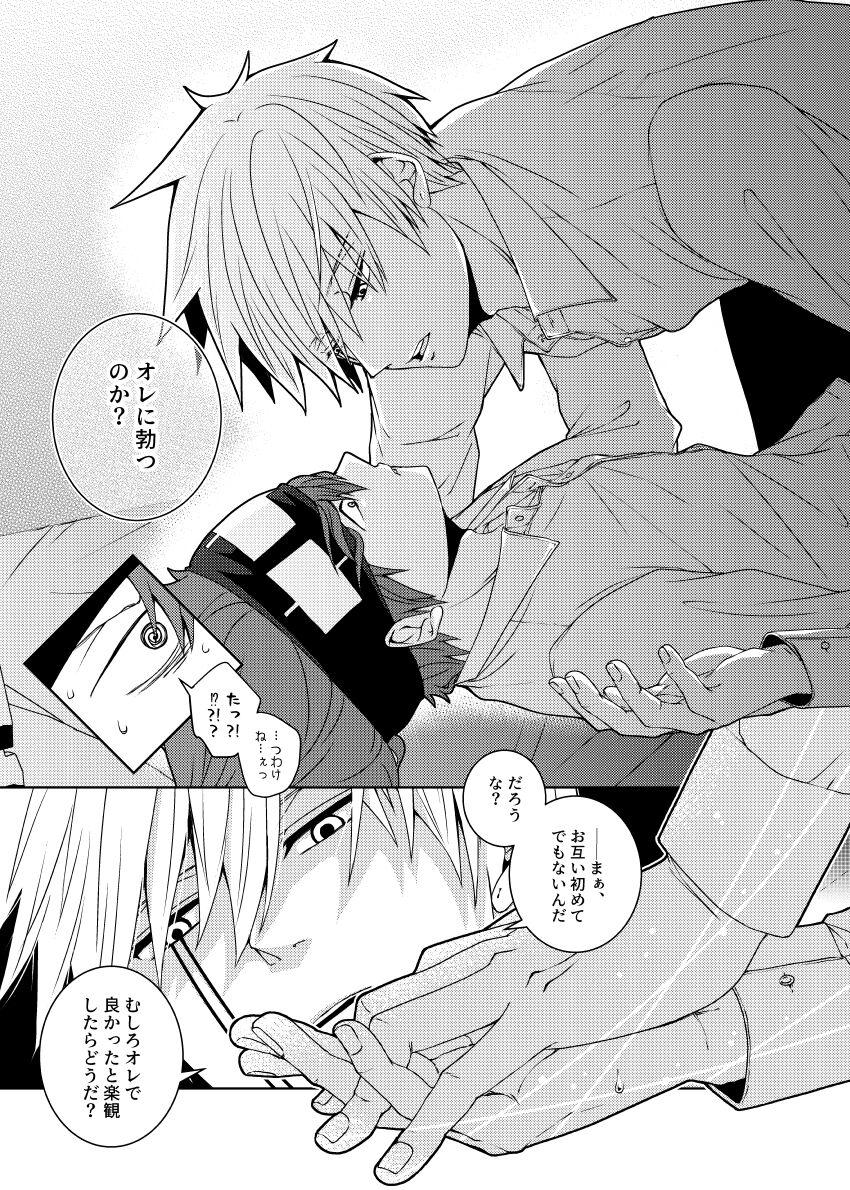 Tensai Mahoutsukai ○○○-na Heya - Page 17