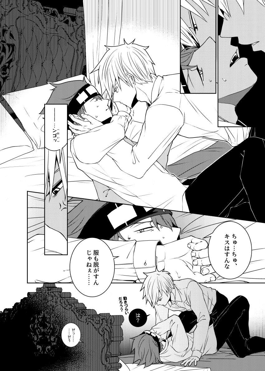 Tensai Mahoutsukai ○○○-na Heya - Page 18