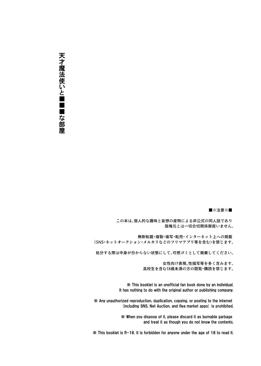 Casada Tensai Mahoutsukai ○○○-na Heya - Mashle Spandex - Page 3