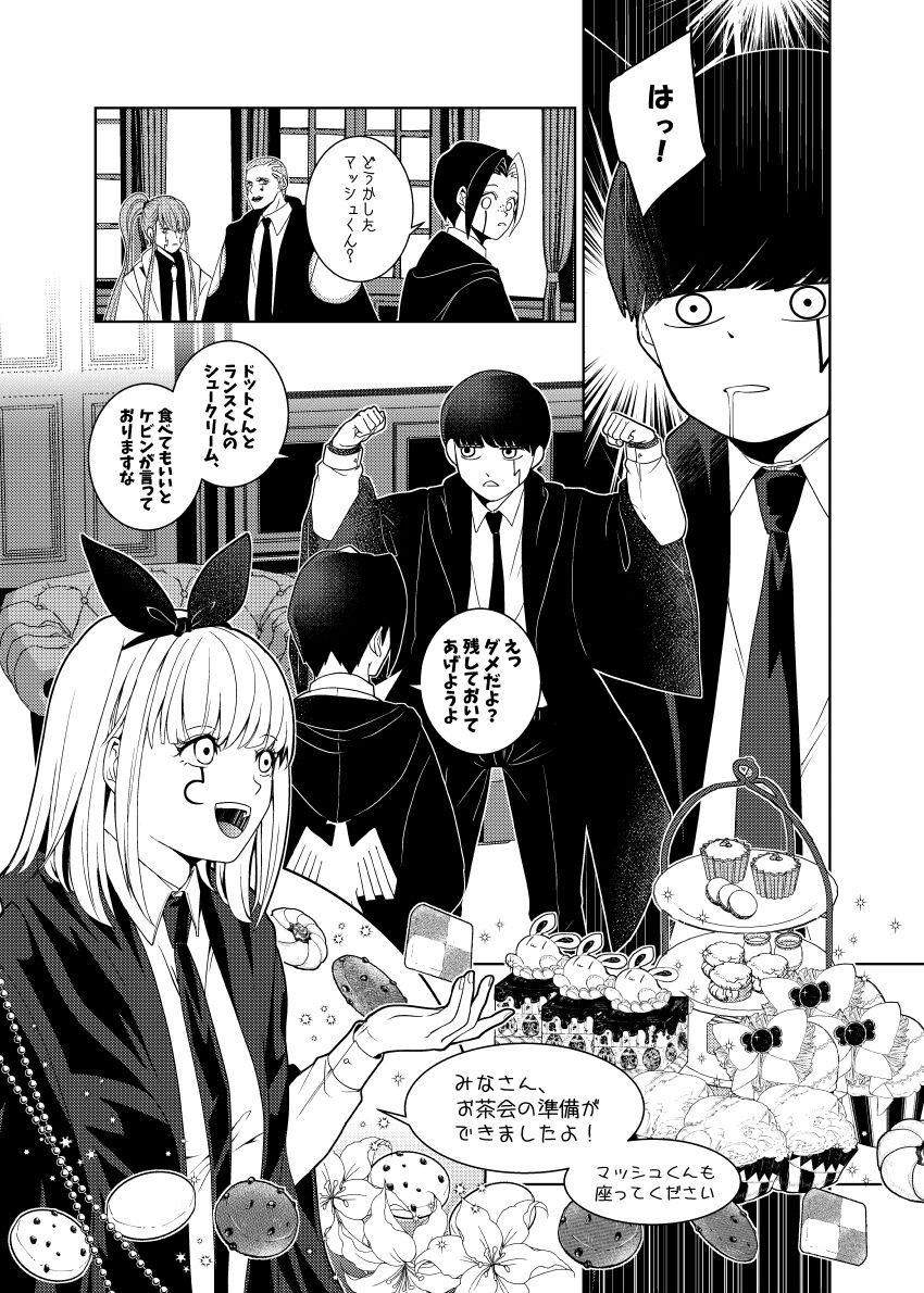 Tensai Mahoutsukai ○○○-na Heya - Page 6
