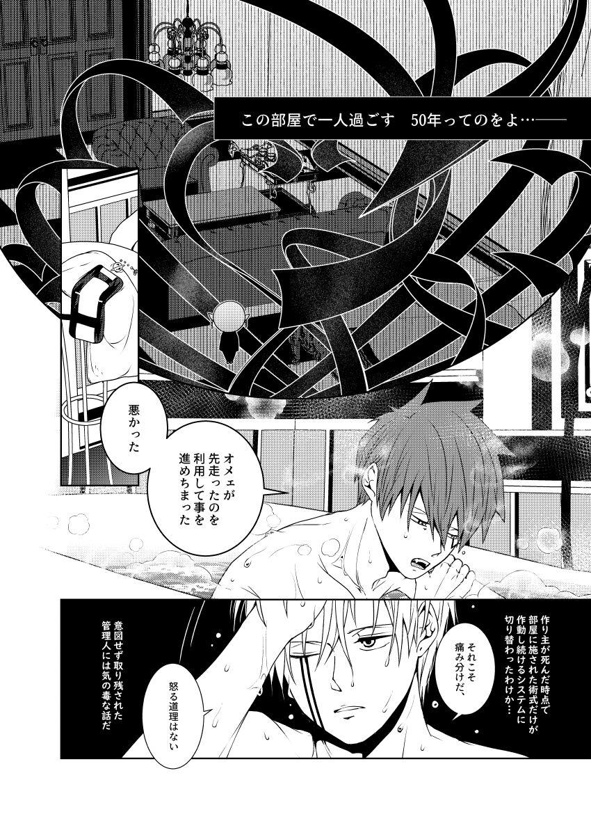 Tensai Mahoutsukai ○○○-na Heya - Page 68