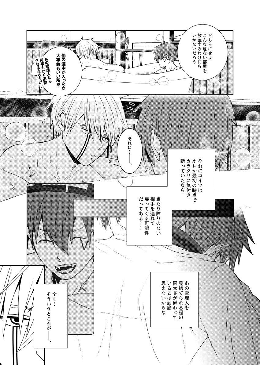 Tensai Mahoutsukai ○○○-na Heya - Page 69