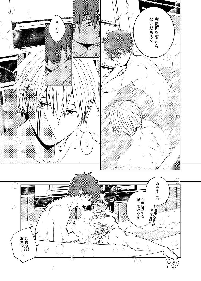 Tensai Mahoutsukai ○○○-na Heya - Page 71