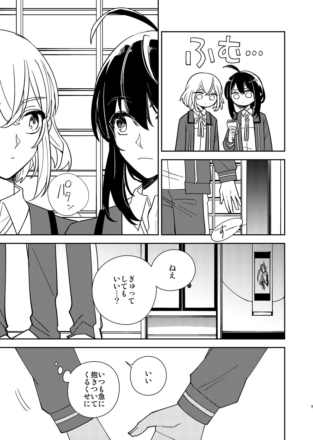 Closeup Kimi to Yoru、Soroi no Yume ga Mitainoda - Touken ranbu Couple - Page 10