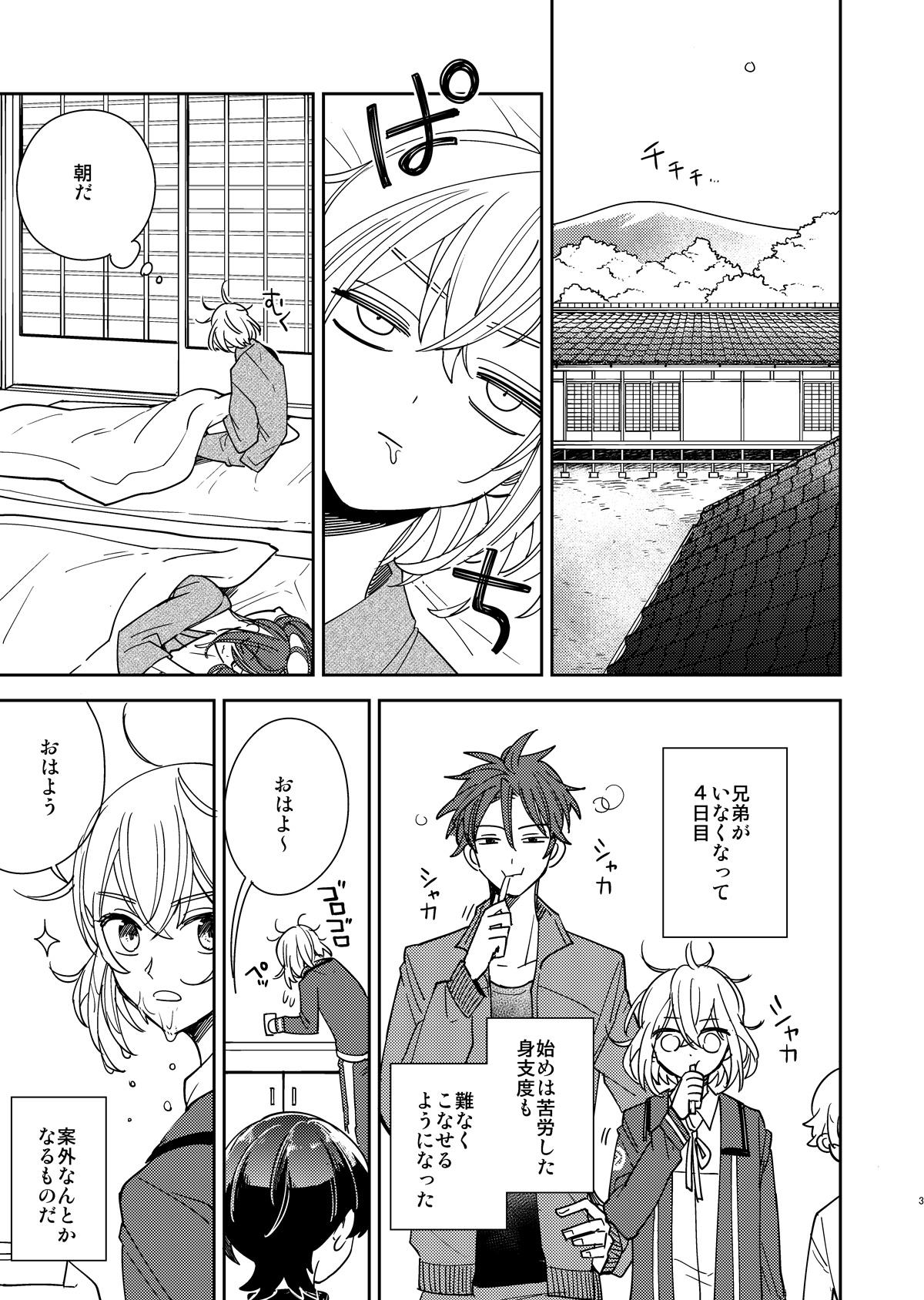 Closeup Kimi to Yoru、Soroi no Yume ga Mitainoda - Touken ranbu Couple - Page 4