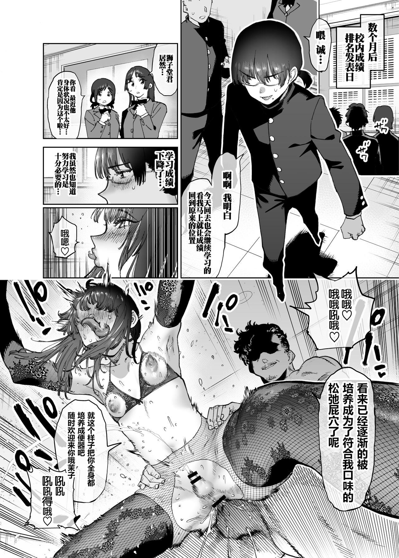 Rabo Let's imitate together! Shishido-kun's future plans Club - Page 10