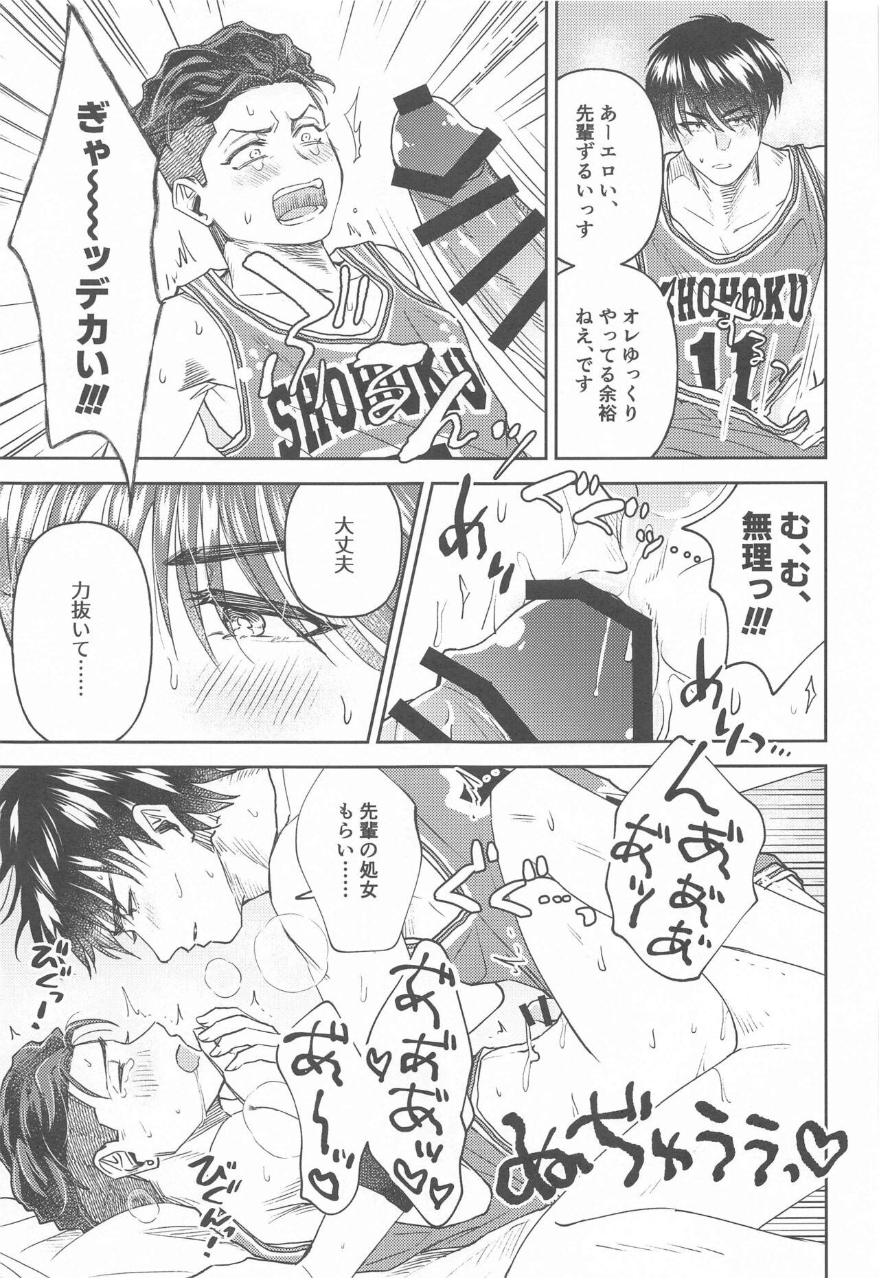 Amateurs Akairo ni Somare - Slam dunk Dancing - Page 10