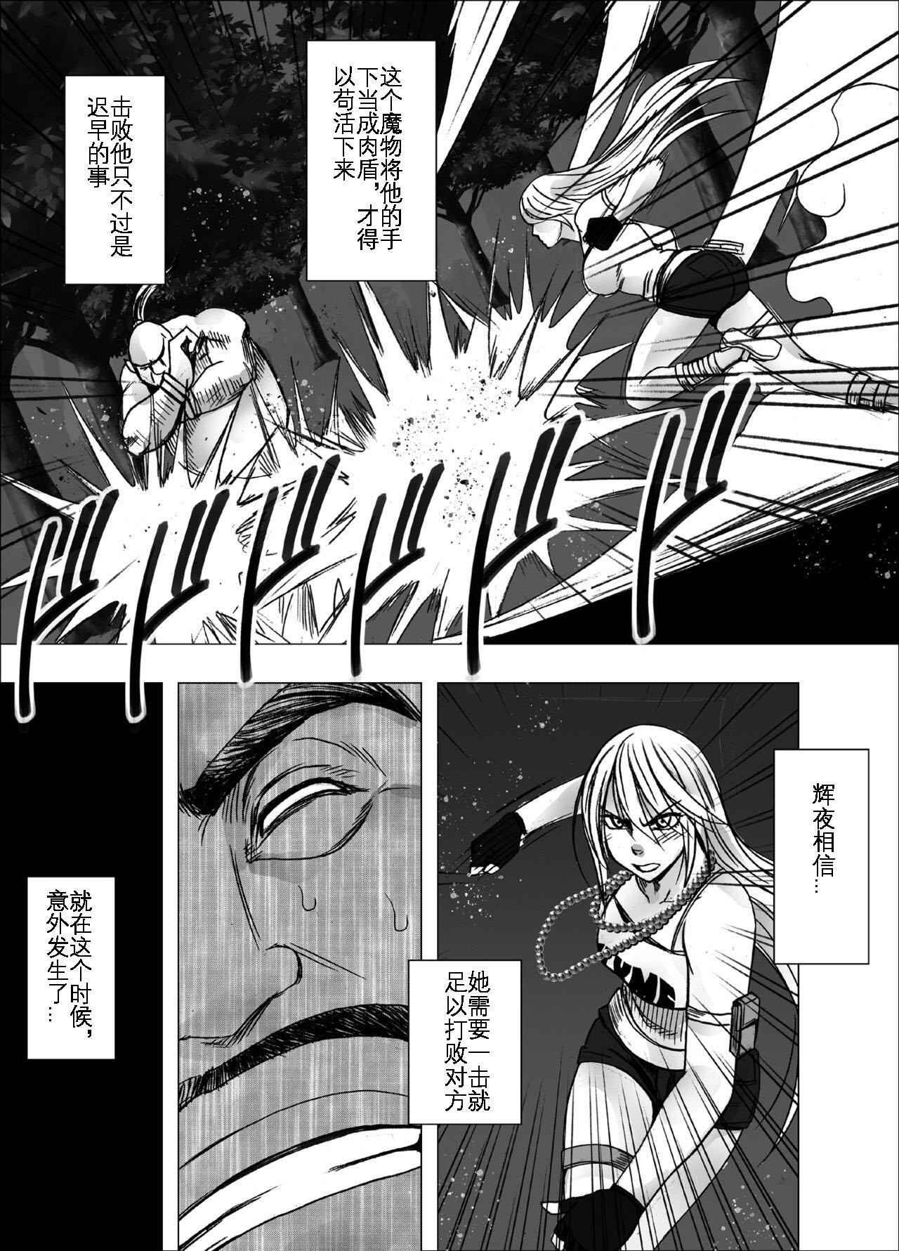 Cbt Taimashi Kaguya Kyoku 3 | 退魔师辉夜 极 3 - Original Sloppy Blow Job - Page 6