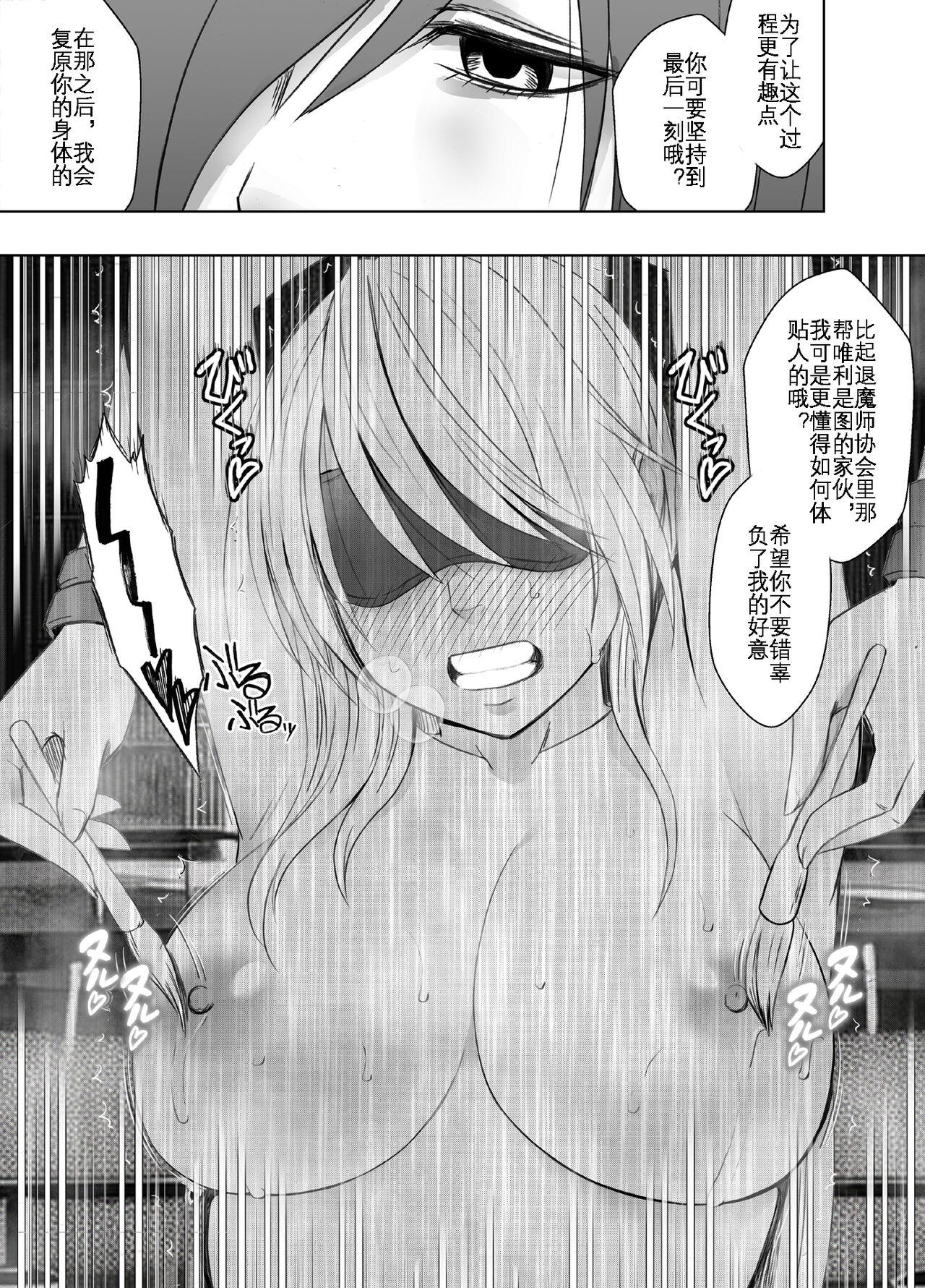 Cum On Pussy Taimashi Kaguya Kyoku 4 | 退魔师辉夜 极 4 - Original Roundass - Page 6
