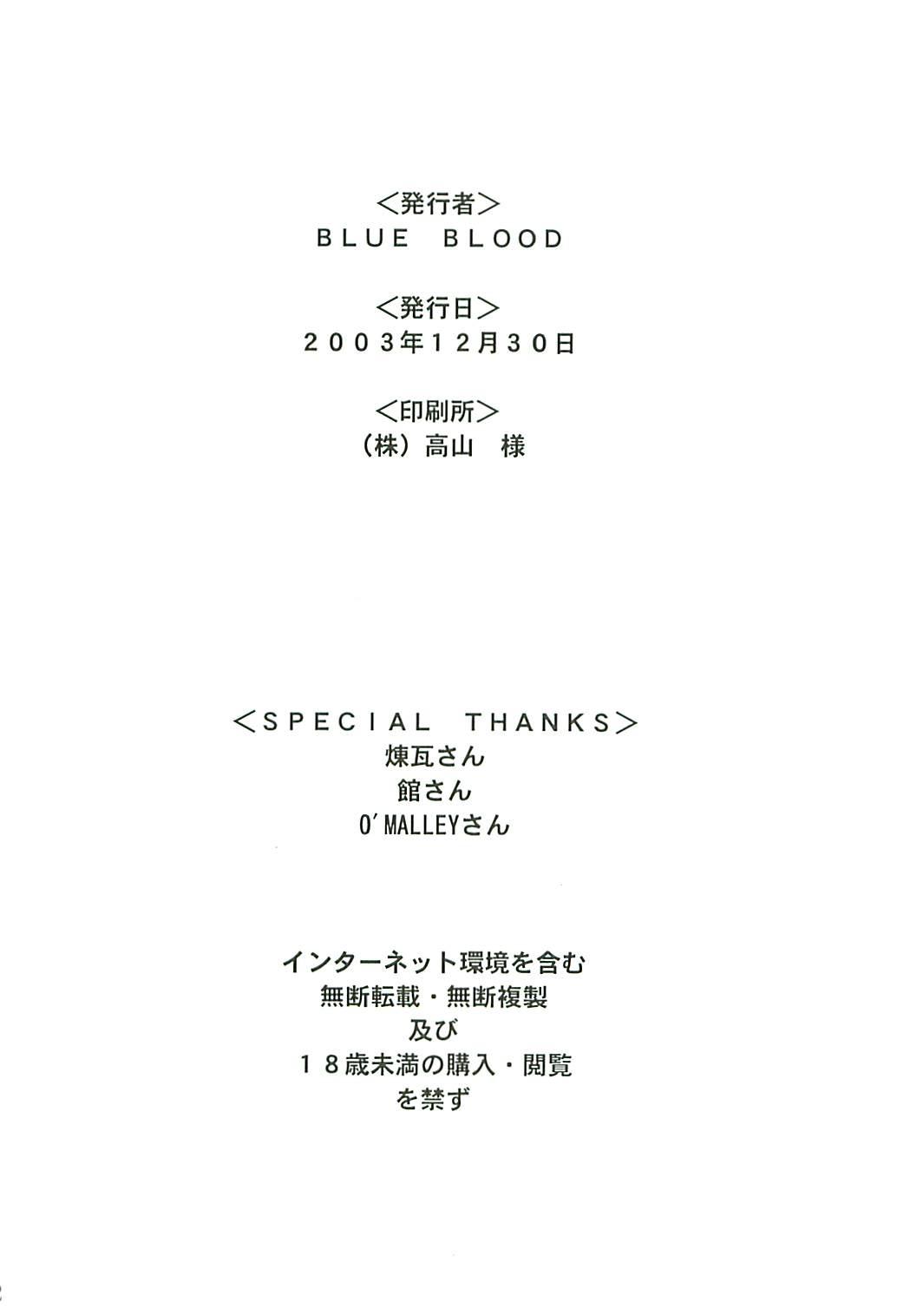 BLUE BLOOD'S Vol. 13 30