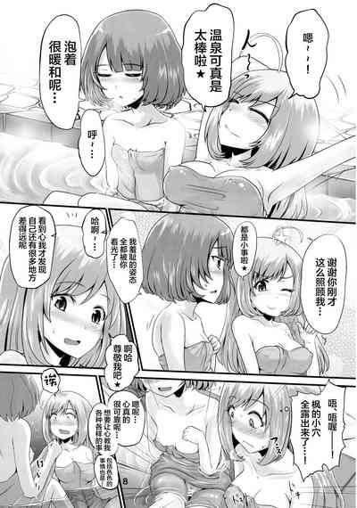 Kaede-san to Shuga ga Oshikko Mamire de Icha Kora Suru Hon 7