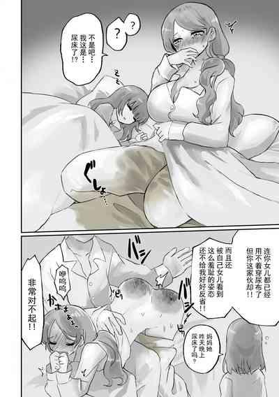 Small Ska Peeing Short Story Collection 4