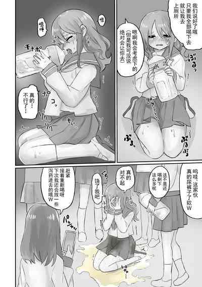 Small Ska Peeing Short Story Collection 8