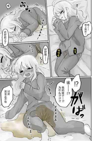 Small Ska Peeing Short Story Collection 9