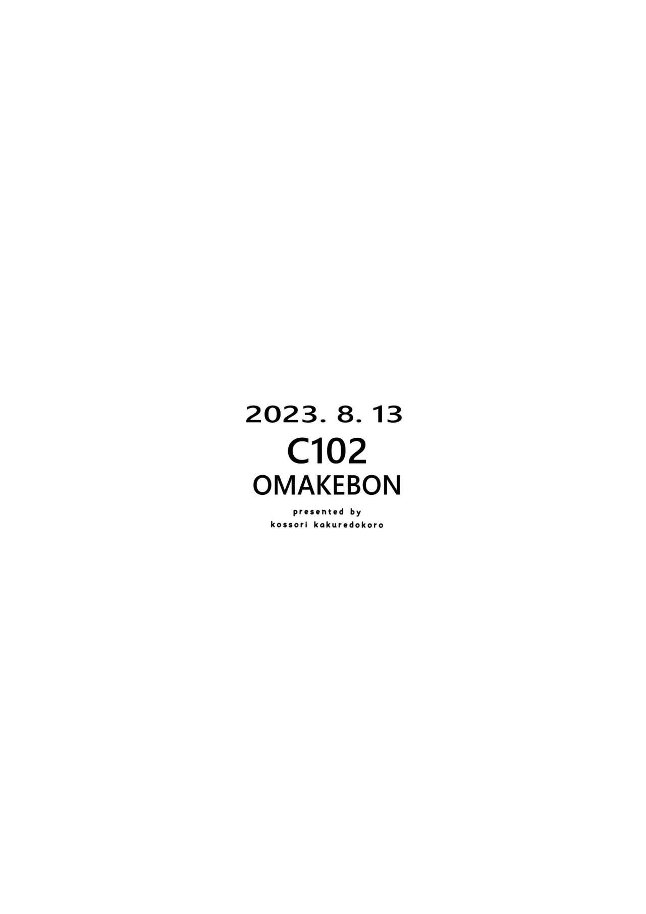 2023. 8. 13 C102 OMAKEBON 11