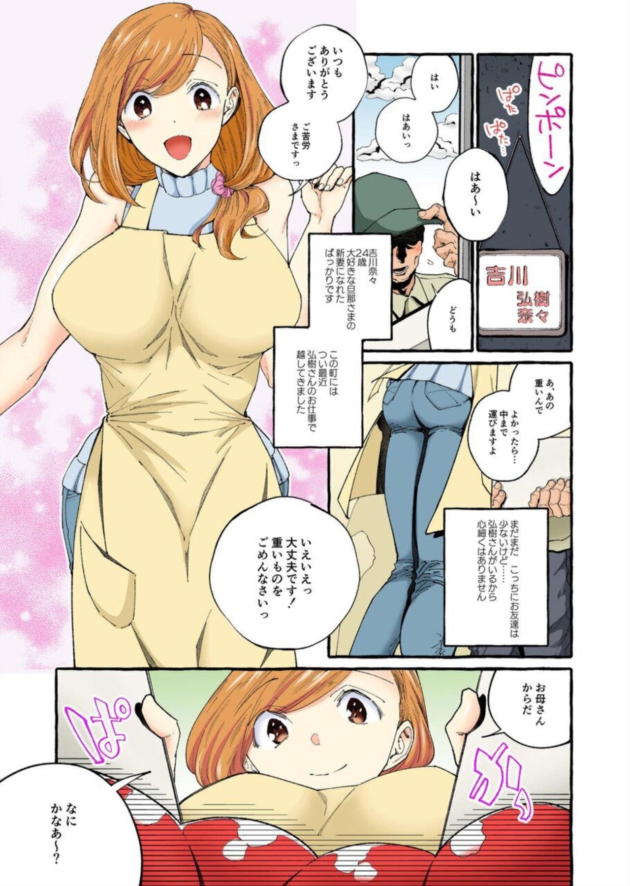 Making Love Porn Sekenshirazu no Nīzuma o Hame 堕 to Shitai ～ Okusan , Kore ga Naka ● Shidesuyo 1-2 Jap - Page 4