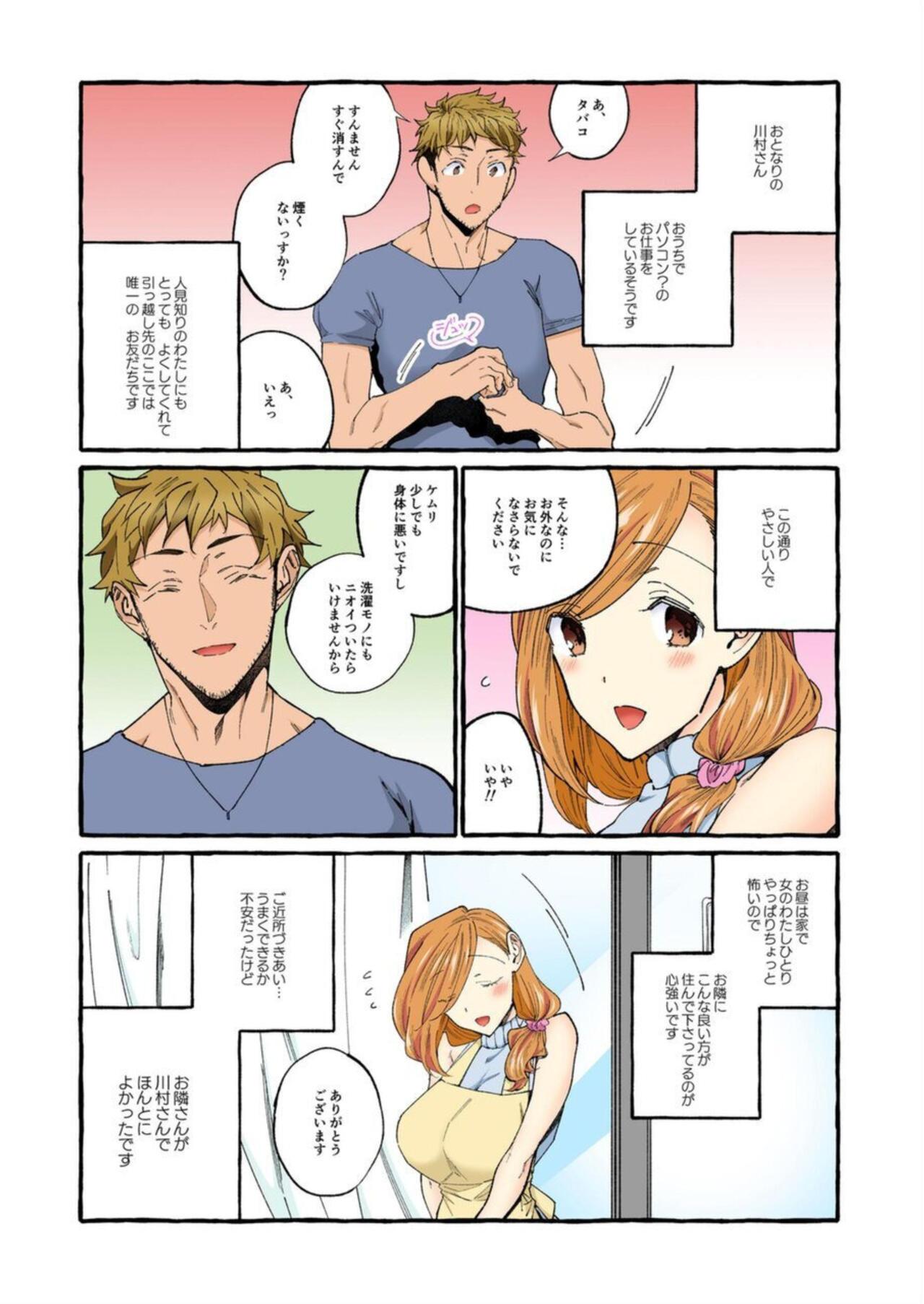 Making Love Porn Sekenshirazu no Nīzuma o Hame 堕 to Shitai ～ Okusan , Kore ga Naka ● Shidesuyo 1-2 Jap - Page 7