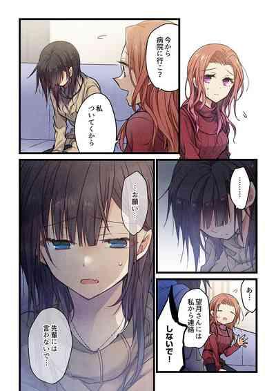 Kimi ga Sore o Ai to Yonde mo - Even if you call it love 34 4