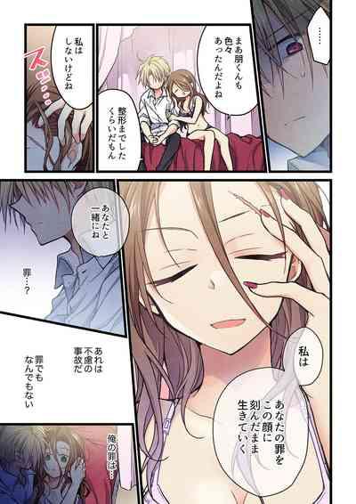 Kimi ga Sore o Ai to Yonde mo - Even if you call it love 34 7