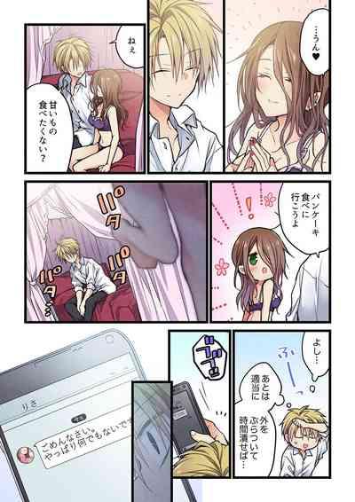 Kimi ga Sore o Ai to Yonde mo - Even if you call it love 34 9