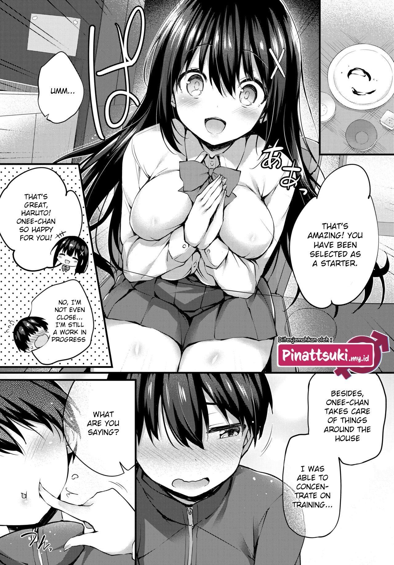 [Tirotata] Boku no Onee-chan - My beloved was defiled and taken from me... (COMIC BAVEL 2023-12) [English] [PinattSuki] [Digital] 1