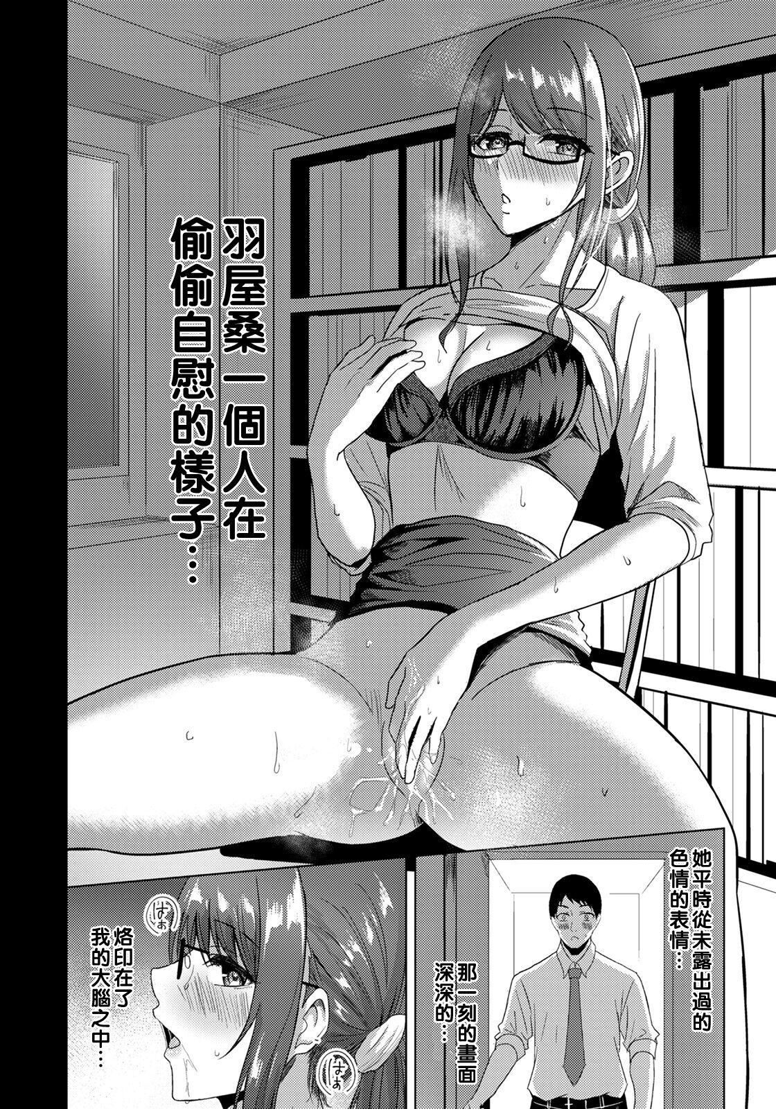 Gay Big Cock Hisoyaka na Mutsugoto Sex Toys - Page 6