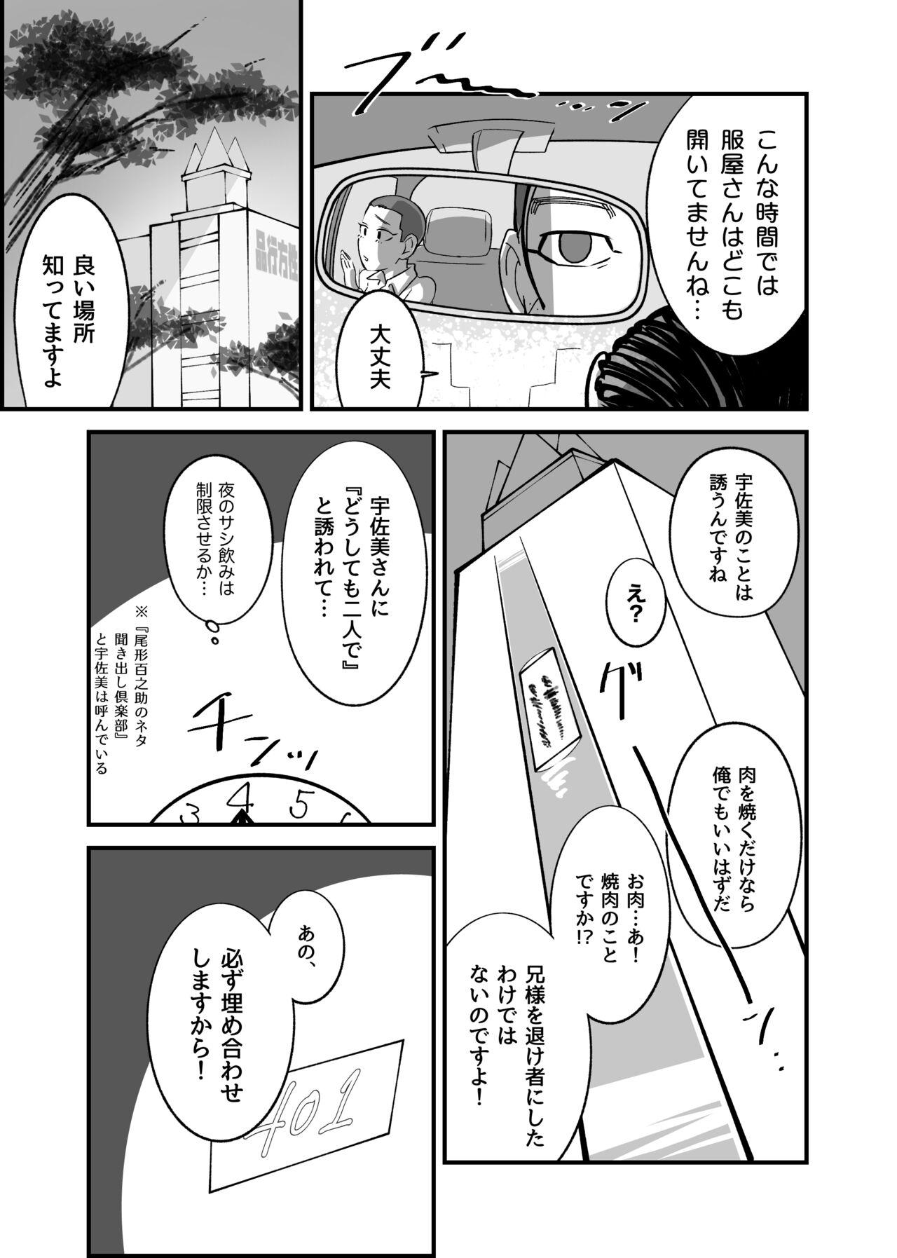 Story Web Sairoku Oisamu ? Muchimuchi! Maji Koubi ? - Golden kamuy Flaquita - Page 10