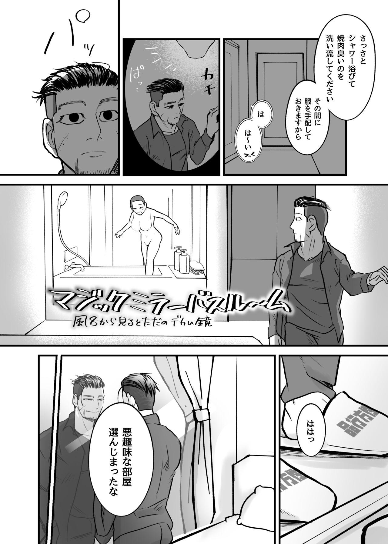 Story Web Sairoku Oisamu ? Muchimuchi! Maji Koubi ? - Golden kamuy Flaquita - Page 11