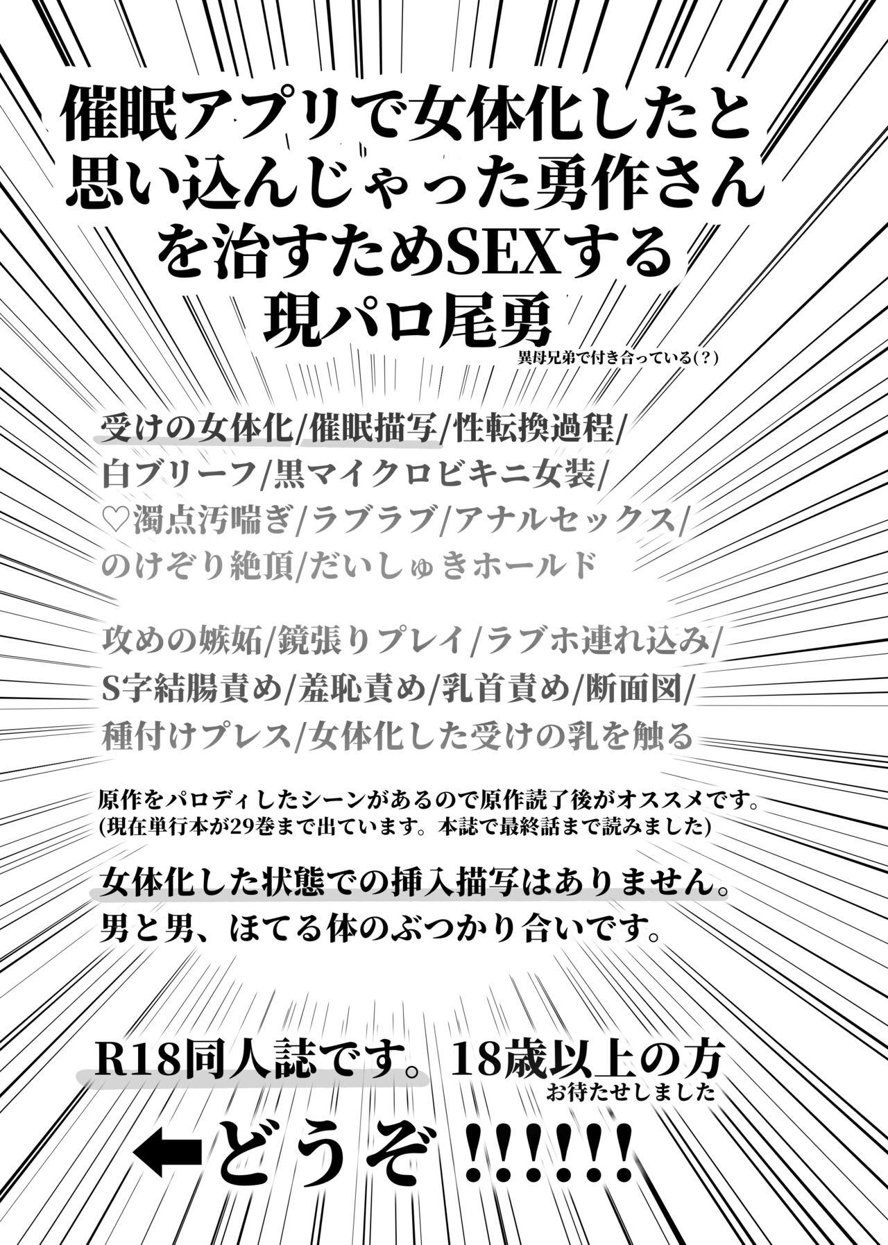 Story Web Sairoku Oisamu ? Muchimuchi! Maji Koubi ? - Golden kamuy Flaquita - Page 2