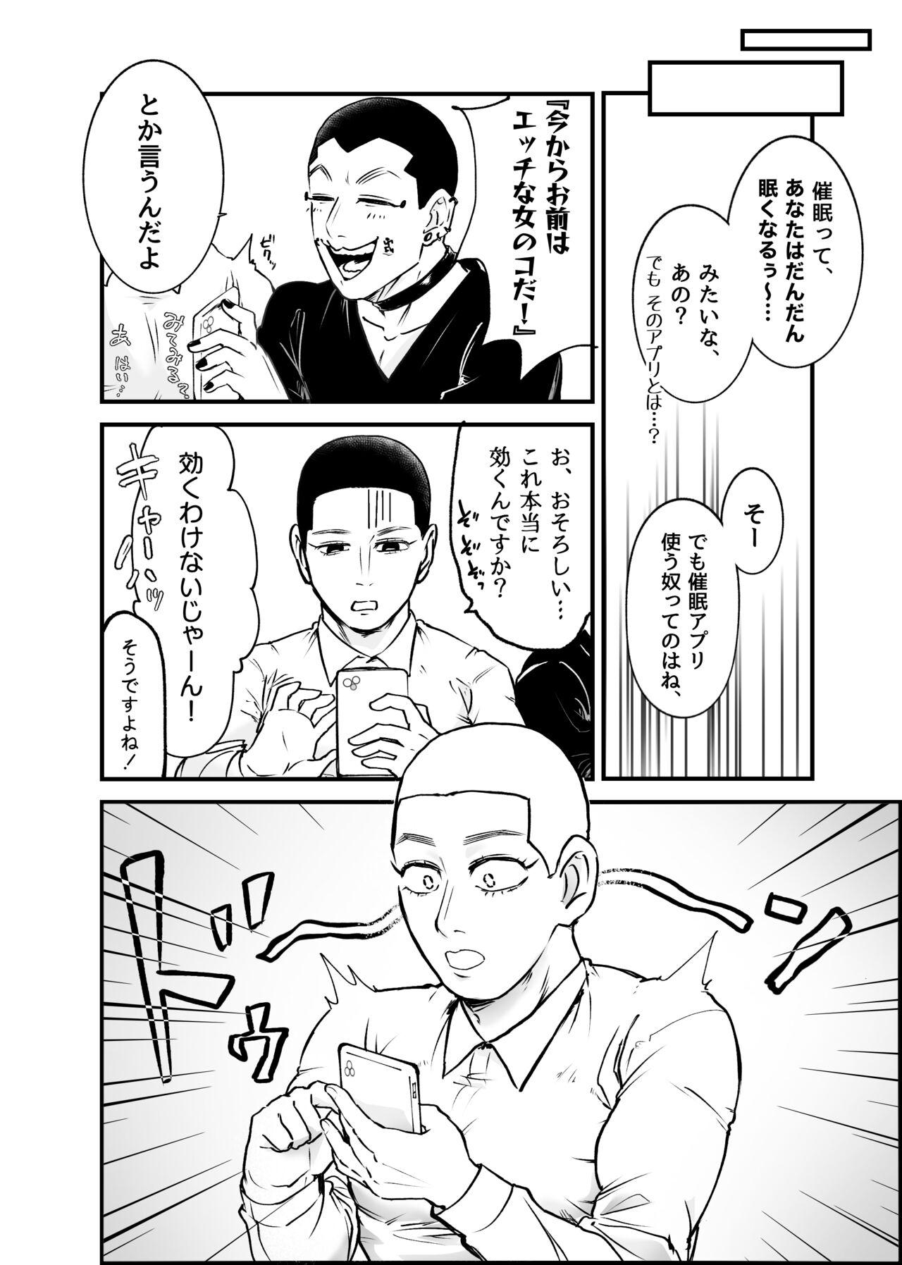Story Web Sairoku Oisamu ? Muchimuchi! Maji Koubi ? - Golden kamuy Flaquita - Page 5