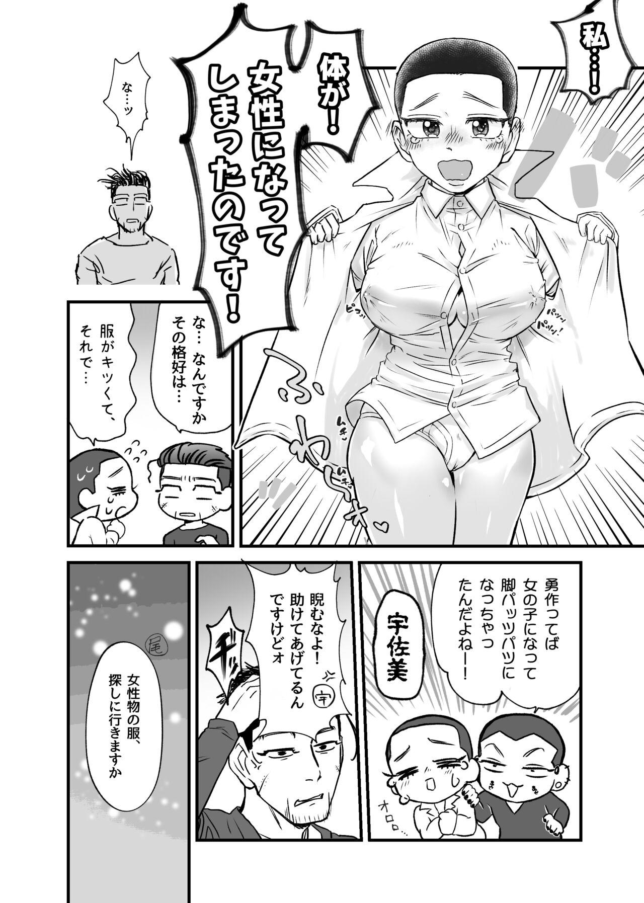 Story Web Sairoku Oisamu ? Muchimuchi! Maji Koubi ? - Golden kamuy Flaquita - Page 9