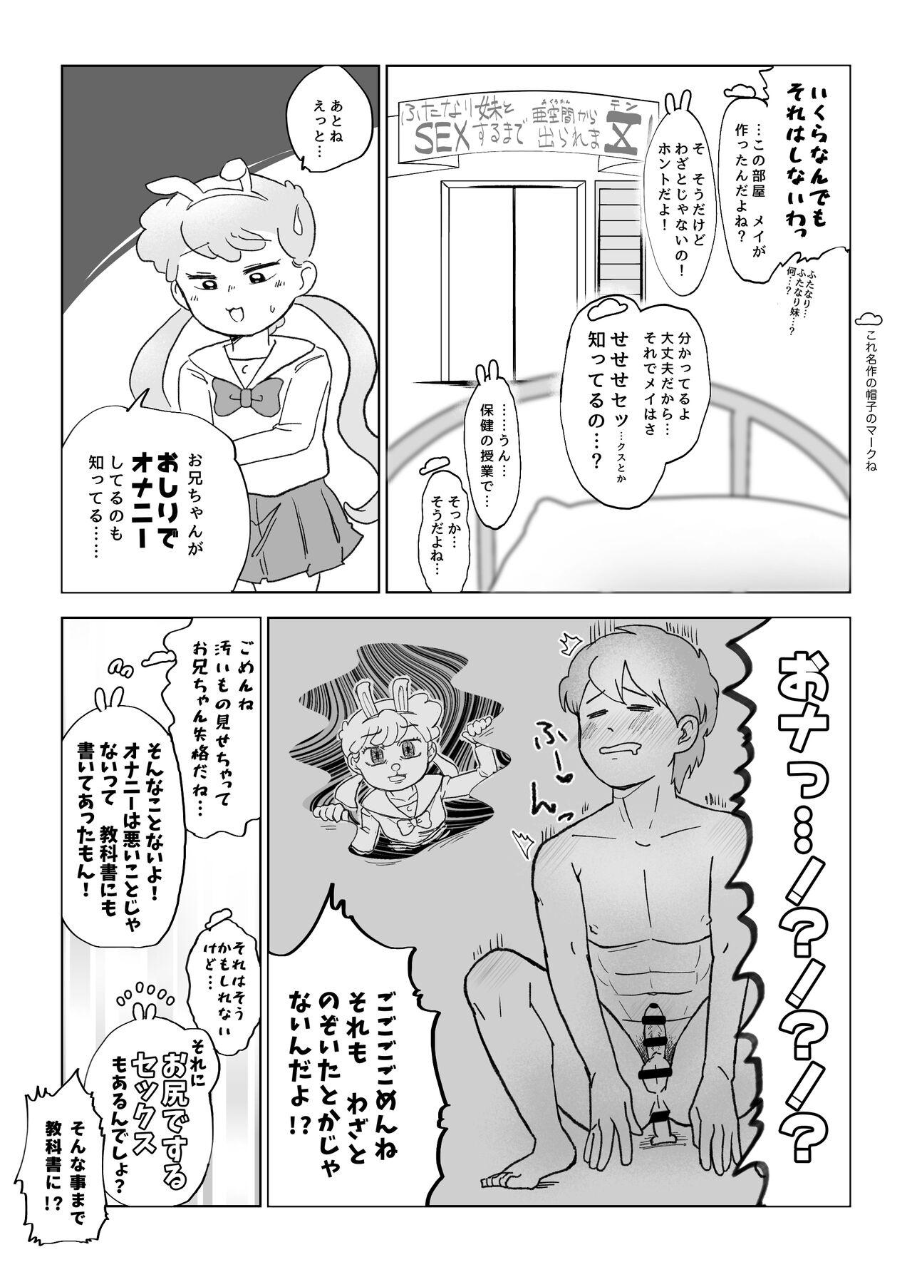 European Porn Web Sairoku / Futanari Imouto to SEX Shinaito A Kuukan Kara de Rare ma Ⅹ ten! - Original Dress - Page 5