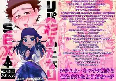 Web Sairoku / Ripasugi Futanari Ochiu ♡ Hon 1