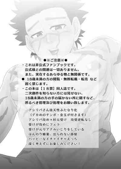 Web Sairoku / Ripasugi Futanari Ochiu ♡ Hon 2