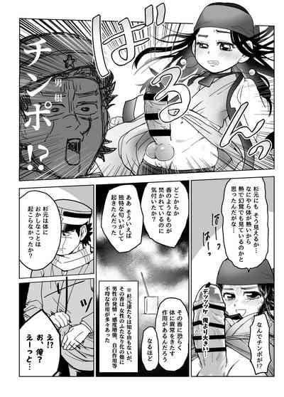 Web Sairoku / Ripasugi Futanari Ochiu ♡ Hon 5