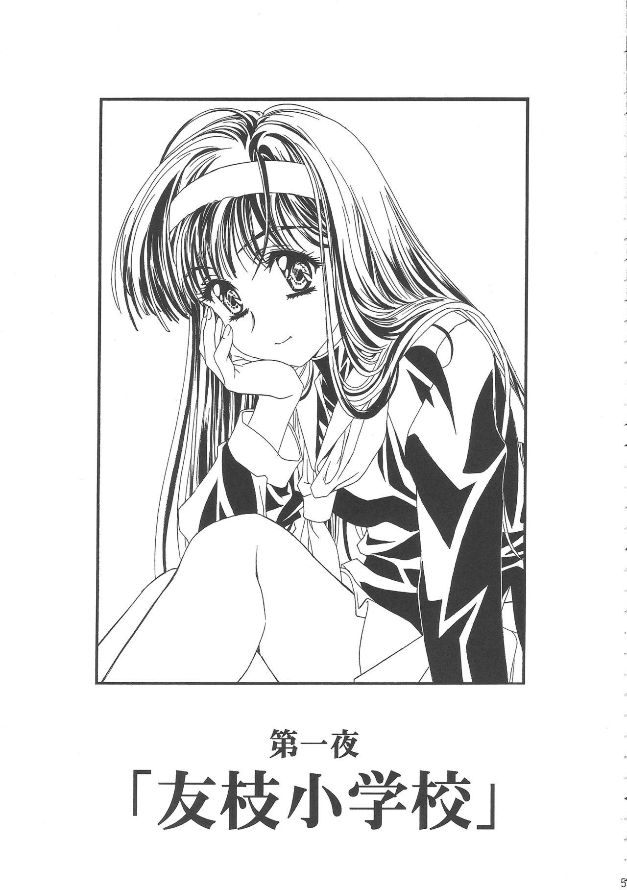 Husband Sakura Ame Wide Ban - Cardcaptor sakura Pretty - Page 10
