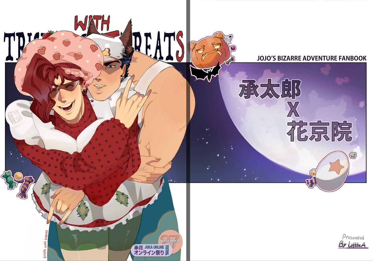 Romantic TRICKS with TREATS - Jojos bizarre adventure | jojo no kimyou na bouken Strawberry shortcake Maduro - Page 1